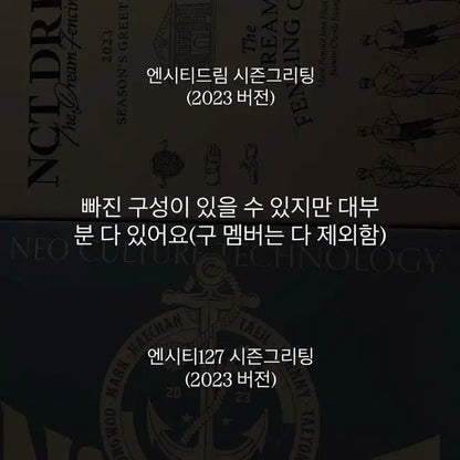 엔시티 굿즈 대량 판매