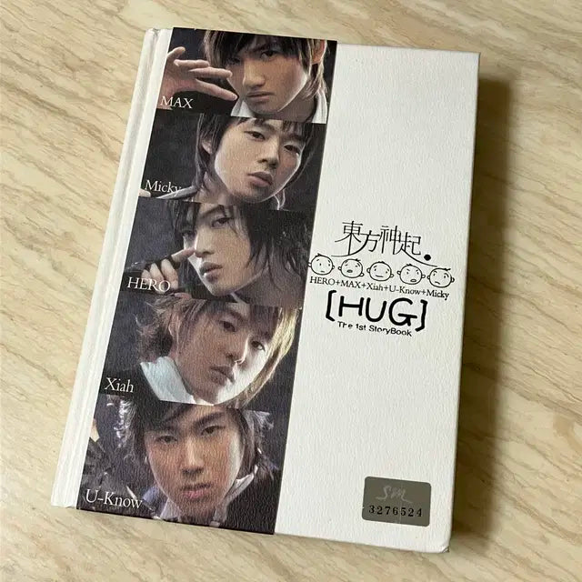동방신기 허그 스토리북