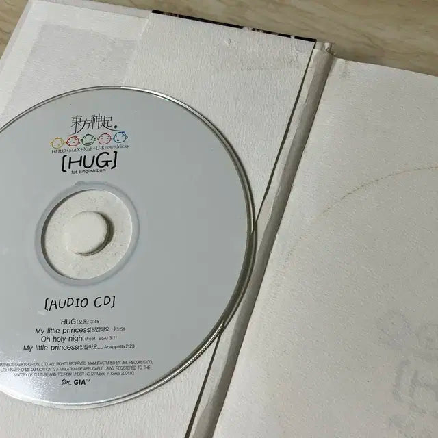 동방신기 허그 스토리북
