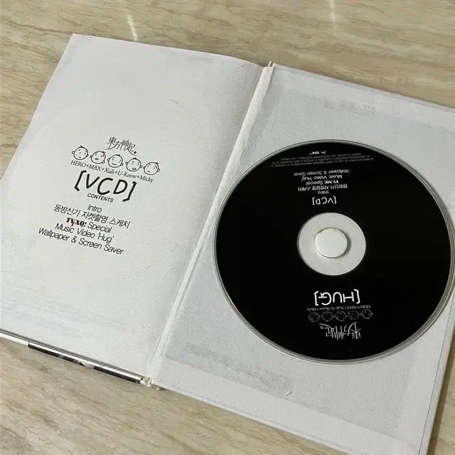 동방신기 허그 스토리북