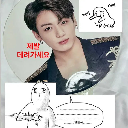 방탄소년단 BTS 스픽콘 정국 우치와 굿즈