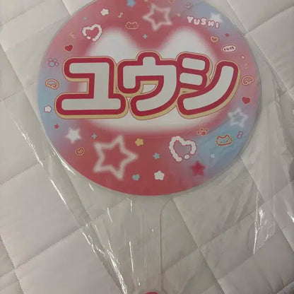 유우시 우치와 엔시티 위시