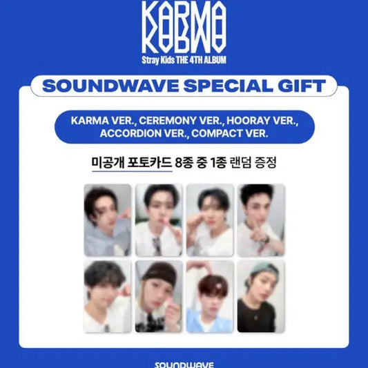 6명 이상 공석 총대 부담) 스트레이키즈 카르마 공구 사웨 미공포 분철
