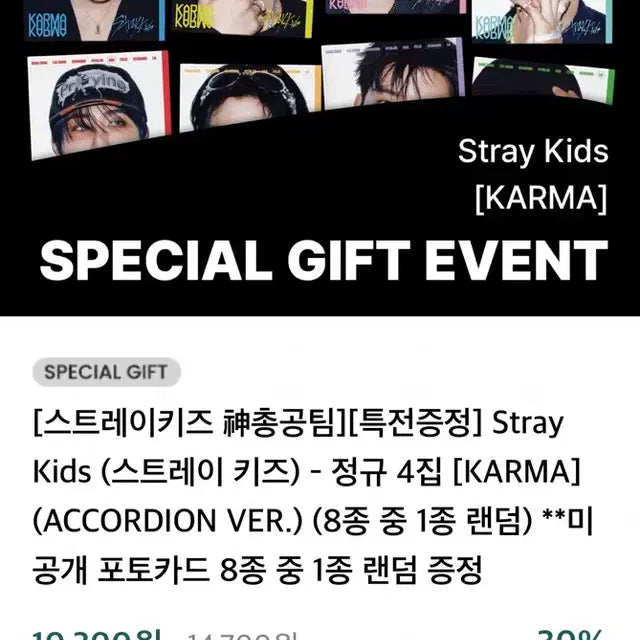 6명 이상 공석 총대 부담) 스트레이키즈 카르마 공구 사웨 미공포 분철