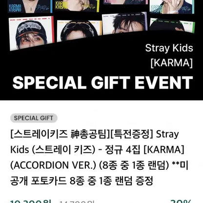 6명 이상 공석 총대 부담) 스트레이키즈 카르마 공구 사웨 미공포 분철