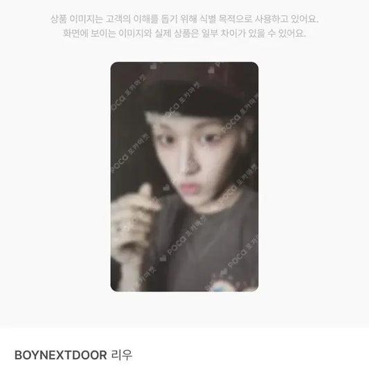 보넥도 리우 노장르 위버스 럭드 미공포
