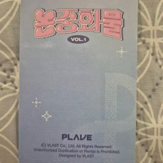플레이브 하민 논중화물 포카 양도