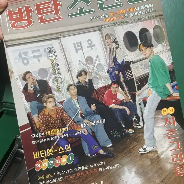 방탄 2021 시즌그리팅