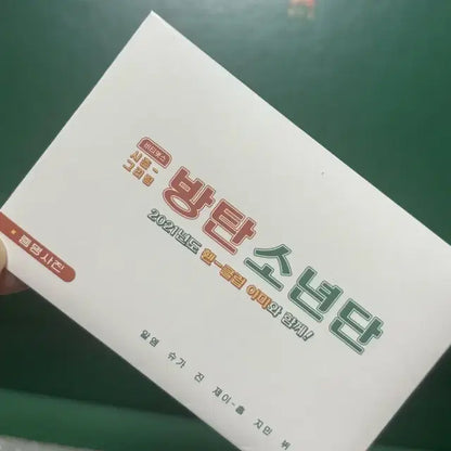 방탄 2021 시즌그리팅