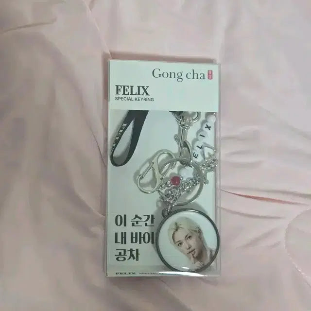 필릭스 공차 키링