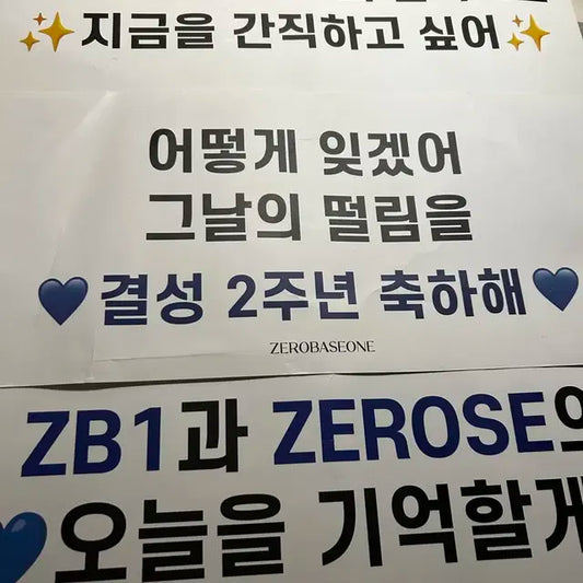 제로베이스원 팬콘 투어 슬로건 zb1 팬콘서트 월드투어 제베원