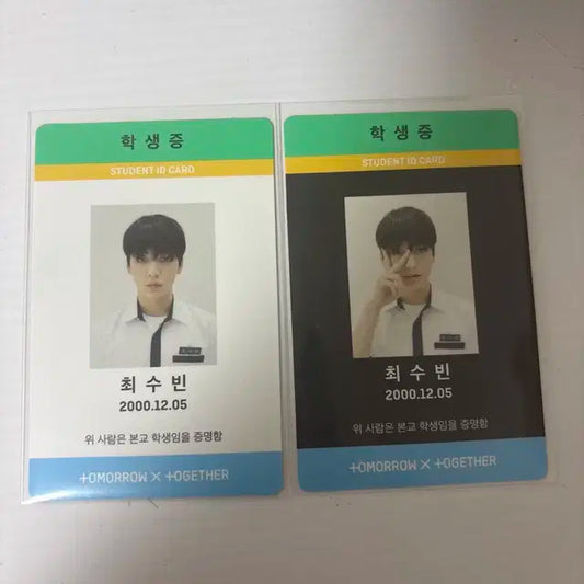 최수빈 학생증포토카트 팝니다
