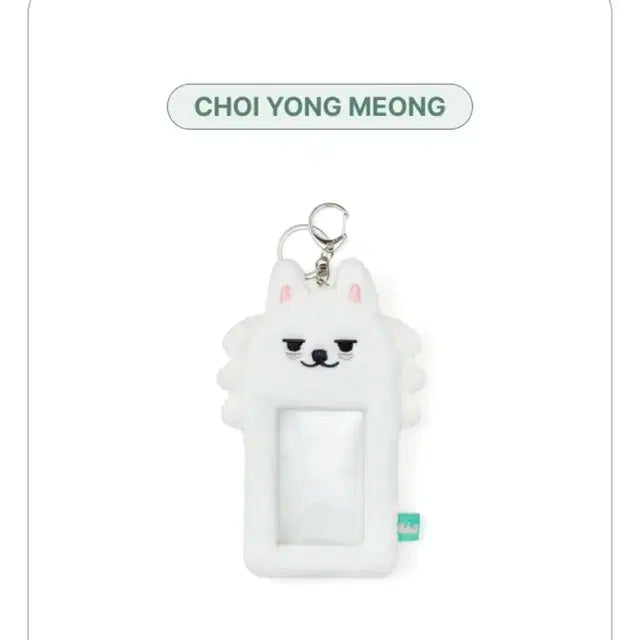 최용멍 포카홀더