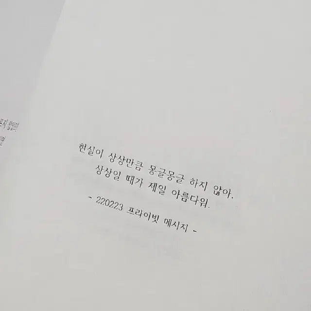 더보이즈 뉴 명언집 명언북 양도