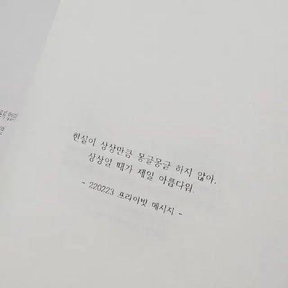 더보이즈 뉴 명언집 명언북 양도