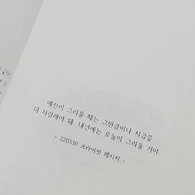 더보이즈 뉴 명언집 명언북 양도