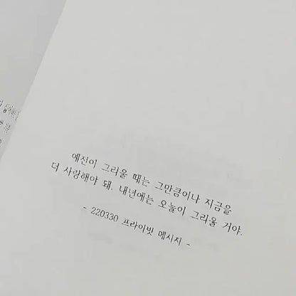 더보이즈 뉴 명언집 명언북 양도