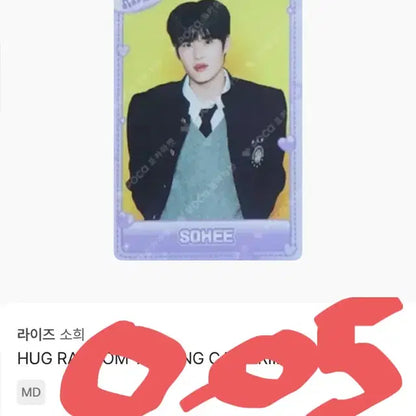 라이즈 포카 판매
