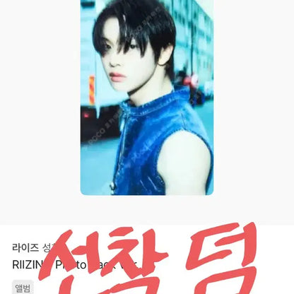 라이즈 포카 판매