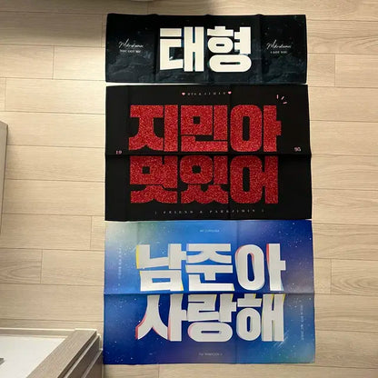 방탄소년단 뷔 지민 RM슬로건 판매