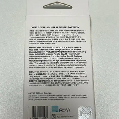 HYBE 하이브 응원봉 보조배터리 새상품