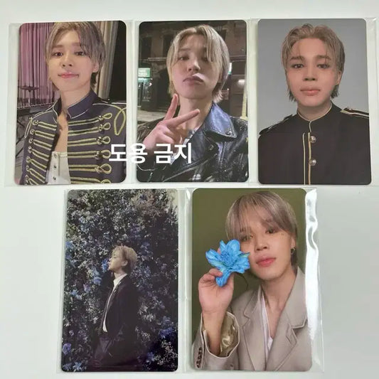 (일괄) 5장,BTS 방탄소년단 지민 jimin MUSE 뮤즈 앨범 포카