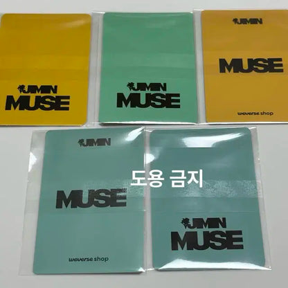 (일괄) 5장,BTS 방탄소년단 지민 jimin MUSE 뮤즈 앨범 포카