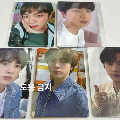 (일괄) 5장,BTS 방탄소년단 석진 jin 포카 앨범 메모리즈 버터