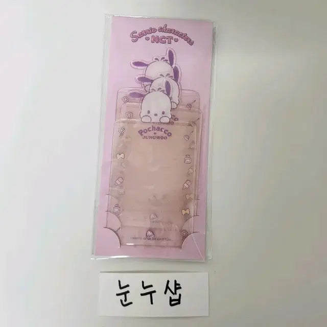 NCT 산리오 포카 슬리브 미개봉 (정우)