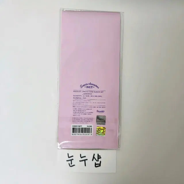 NCT 산리오 포카 슬리브 미개봉 (정우)