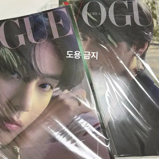 BTS 방탄소년단 뷔 (V) 태형 보그 코리아 VOGUE 화보 2권