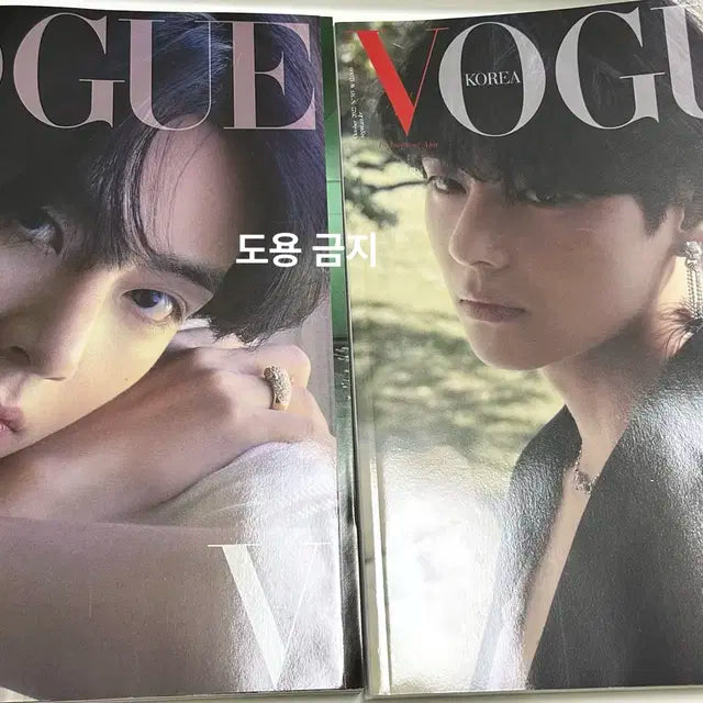 BTS 방탄소년단 뷔 (V) 태형 보그 코리아 VOGUE 화보 2권