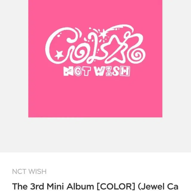 엔시티위시 COLOR 분철 시온재희사쿠야