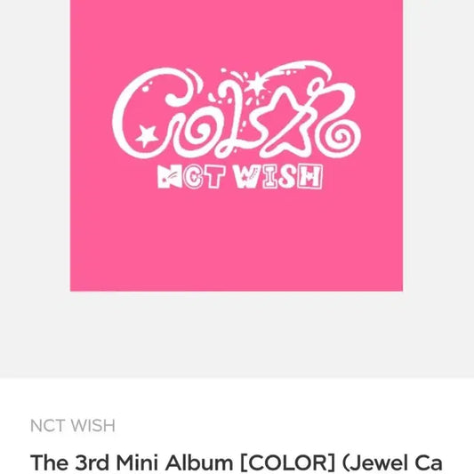 엔시티위시 COLOR 분철 시온재희사쿠야