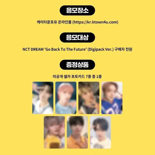 엔시티드림 럭키드로우 3차 분철 런쥔천러