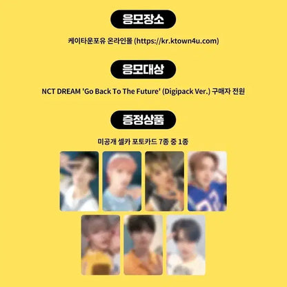 엔시티드림 럭키드로우 3차 분철 런쥔천러