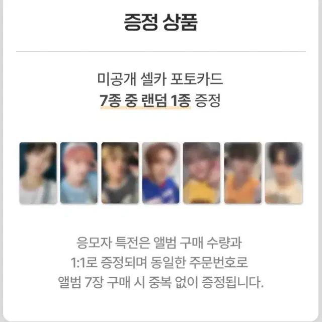 엔시티드림 럭키드로우 3차 분철 런쥔천러