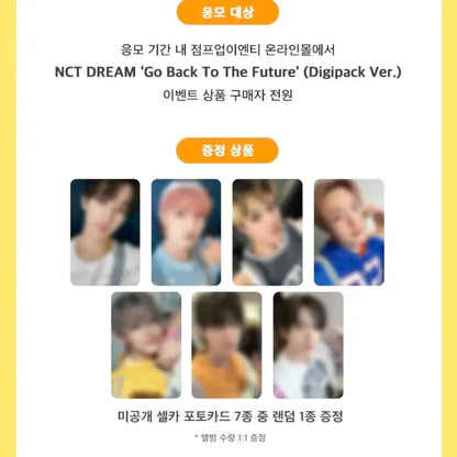 엔시티드림 럭키드로우 3차 분철 런쥔천러