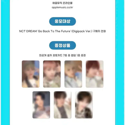 엔시티드림 럭키드로우 3차 분철 런쥔천러