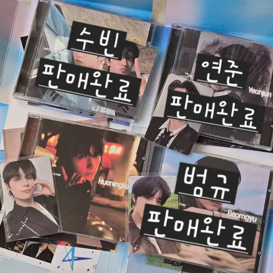 투바투 솔로 트랙 앨범 판매