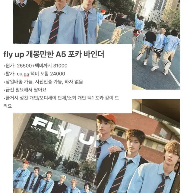 라이즈 A5 포카 바인더 개봉 새상품