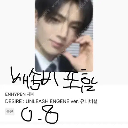 엔하이픈 말랑핀 뱃지 포카 판매 정원 희승 제이 제이크 성훈 선우 니키