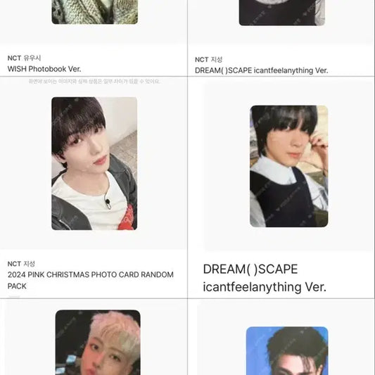 엔시티 제노 해찬 재민 지성 유우시 포카 일괄로 팔아요