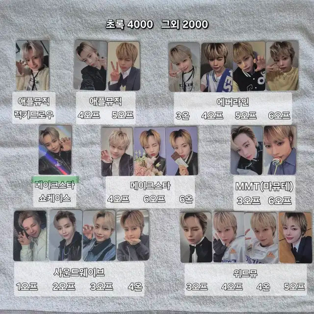 템페스트 한빈 미공포 미니 3집 포카 럭드 쇼케이스