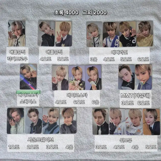 템페스트 한빈 미공포 미니 3집 포카 럭드 쇼케이스