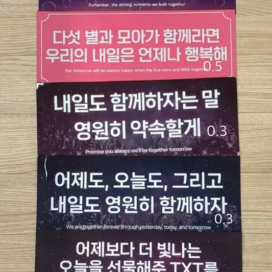 7장) 투바투 콘서트 슬로건 스미콘 팬라 프미콘 앙콘 앙앙콘