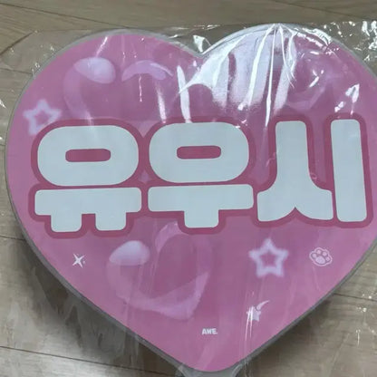 (미개봉) 엔시티위시 엔위시 유우시 우치와