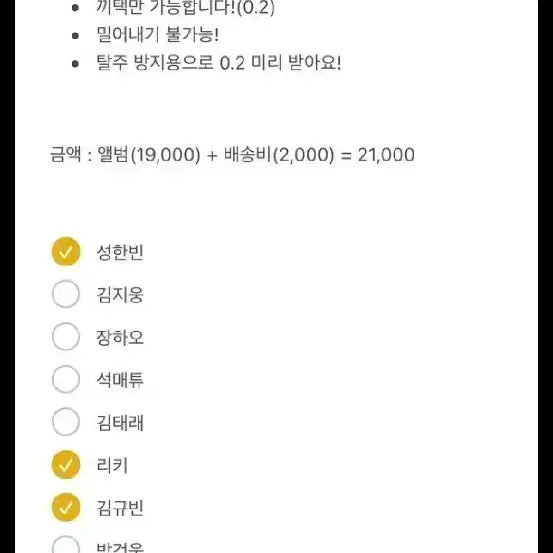 지웅, 태래 남음) 제베원 정규 1집 앨범 렌티큘러 키링 버전 분철