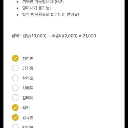 지웅, 태래 남음) 제베원 정규 1집 앨범 렌티큘러 키링 버전 분철