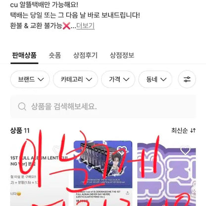 지웅, 태래 남음) 제베원 정규 1집 앨범 렌티큘러 키링 버전 분철